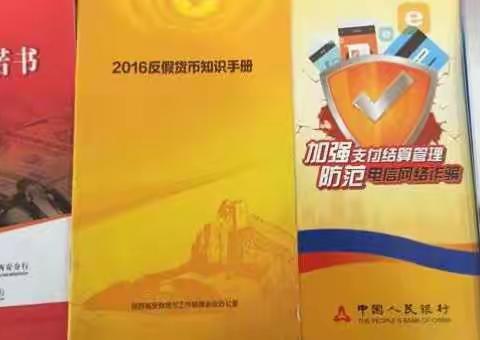 西五路支行开展“反洗钱知识专题宣传”活动
