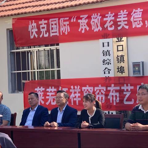 【茶业口镇】埠口村承敬老美德，扬时代新风