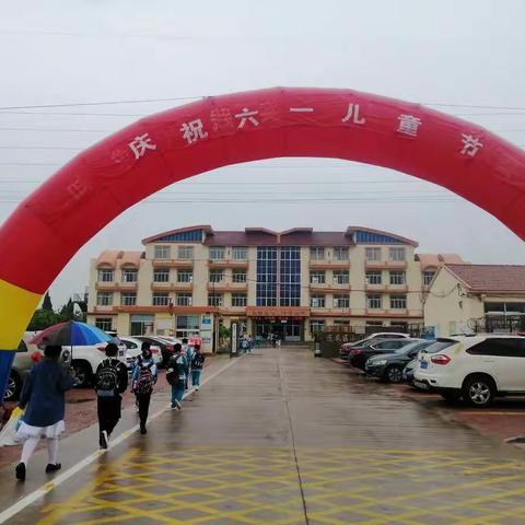 红领巾心向党，争做新时代好少年——蓬莱区小门家小学庆六一纪实