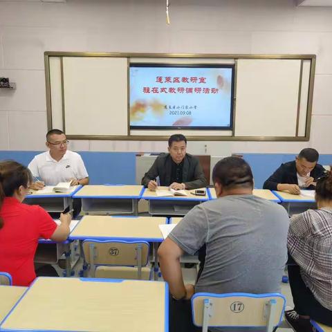 别样开学季 教研展新篇—记小门家小学驻在式教研调研活动