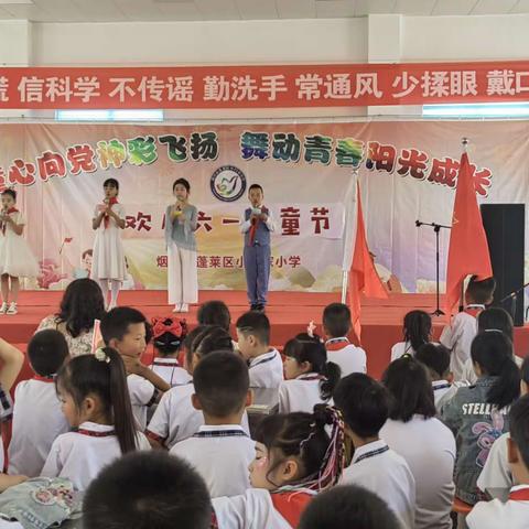 【全环境立德树人】放飞童心  快乐成长——蓬莱区小门家小学六一活动剪影