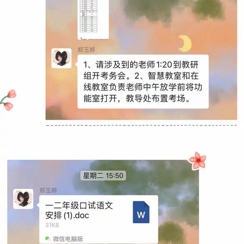 稚语声声入耳  美文句句润心