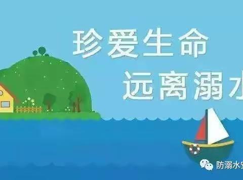 “安全无小事，家校护安康”——钦州市子材小学2021年端午节假期致家长书