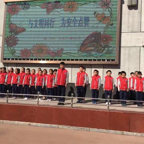 “与文明同行   为安全点赞”——四一班升国旗仪式