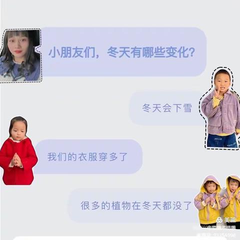 “情暖冬至，团团圆圆”二十四节气之冬至