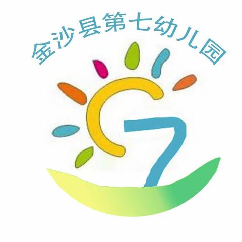 金沙县第七幼儿园2023年春季开学通知