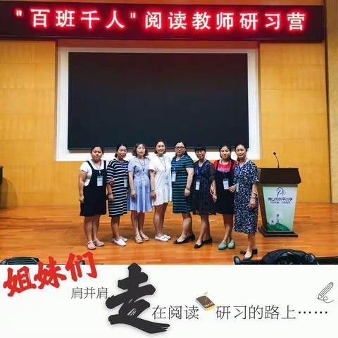 让阅读成为一个迷人的动词       ----记丛台区实验小学童书推进系列活动