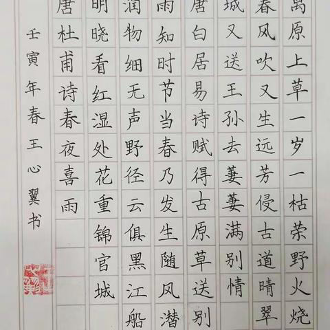 江南本部规范汉字书写优秀作品