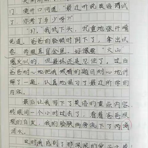 好作文：第六单元父母的爱