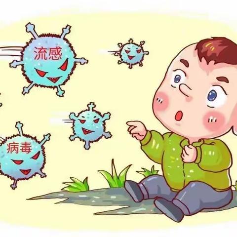 流感来袭，这份防病指南请收好---【西安未央保利和乐明雅心语幼儿园】