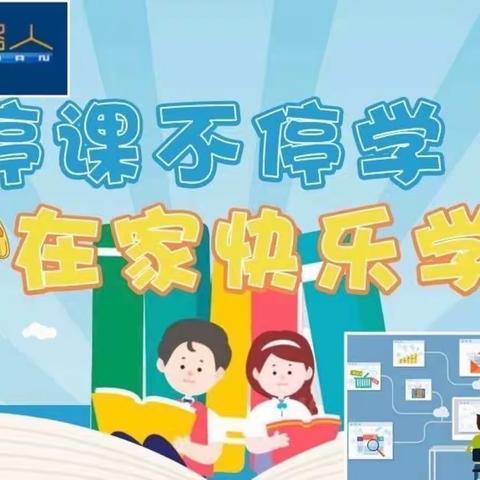 线上教学互成长，云端教研新精彩——石井小学五年级语文线上集体备课活动纪实