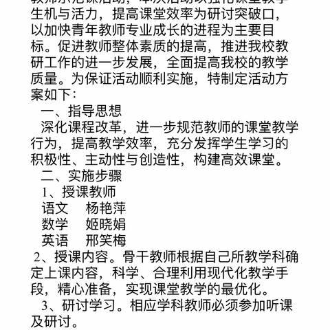 引领示范  携手同行——石井小学开展道法骨干教师示范课活动