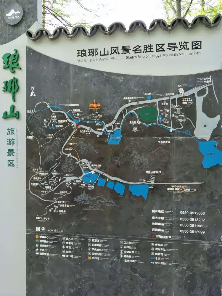 附：琅琊山游览图