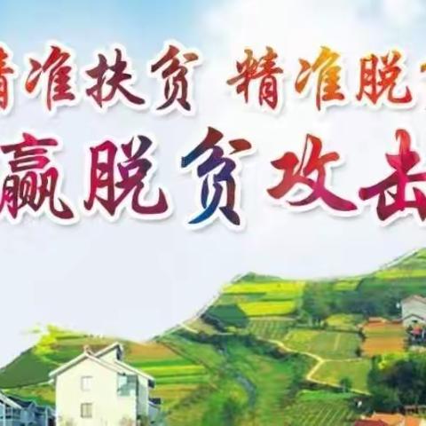 景普秋市长深入壶关县鹅屋乡调研指导精准扶贫工作