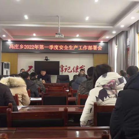 强化责任担当    营造平安环境