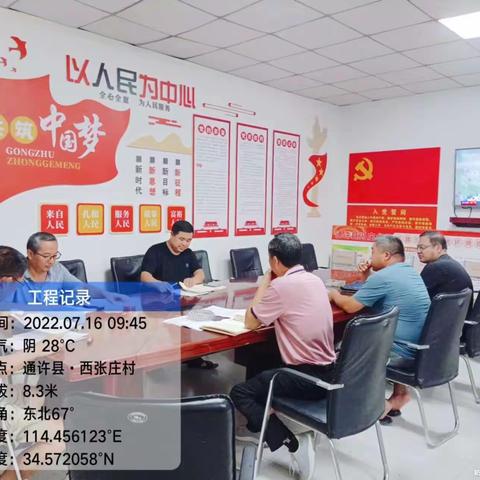 冯庄乡西张庄村反溺亡安排部署会