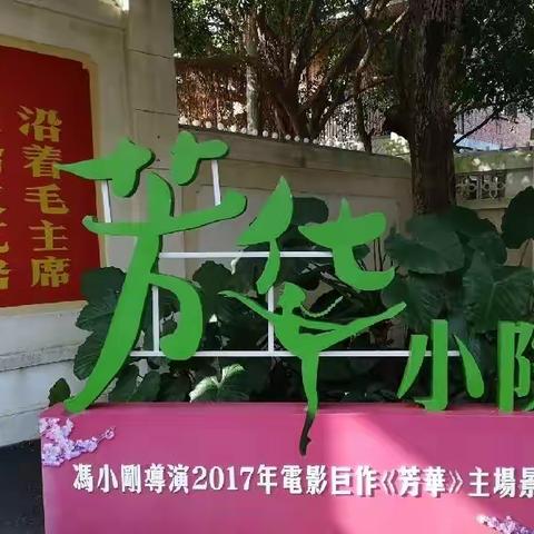 历史在这里停留