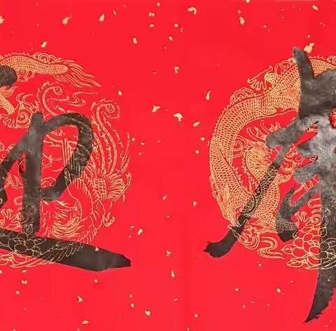 金虎喜迎春