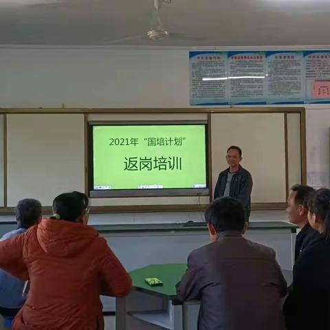 共享收获，携手进步——平山小学2021年“国培计划”返岗培训活动