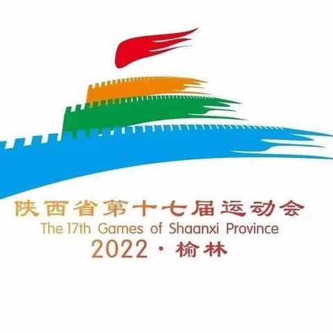 榆林市棒垒球队招生通知