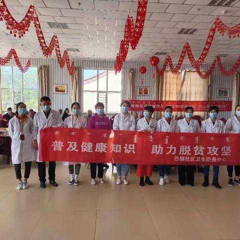 弘扬孝善美德 助力脱贫攻坚——磴口县巴镇社区中心联合妇幼保健医院走进城关村中心养老院访贫问暖