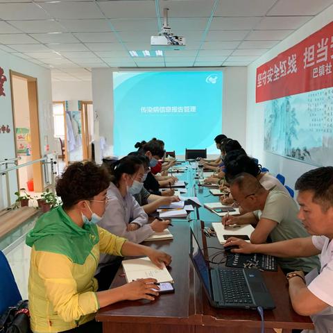 巴镇社区卫生服务中心传染病信息报告管理培训会