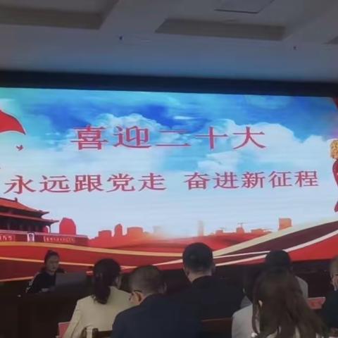 听党话 跟党走 ——喜迎二十大建功新时代主题演讲比赛