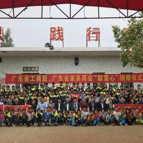 “心系山区，爱心捐赠”活动在海丰县平东镇南门小学隆重举行