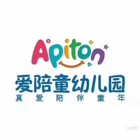 遇见成长，未来可期——爱陪童幼儿园新华路园十月份自助餐