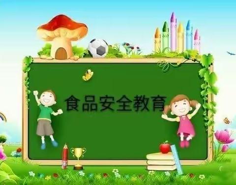 《食品安全伴我行》东方剑桥旭水蓝轩幼儿园