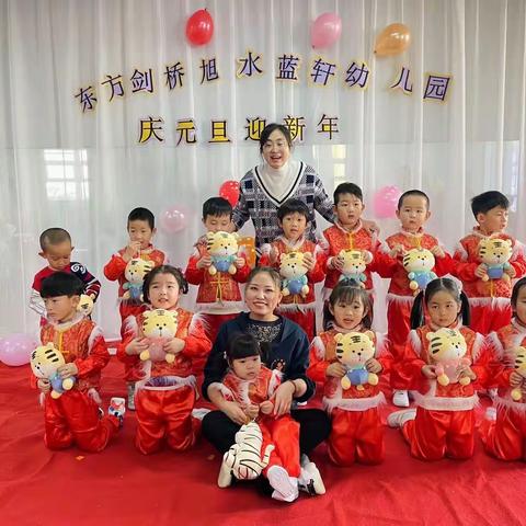 东方剑桥育树家旭水蓝轩幼儿园——迎元旦，庆新年