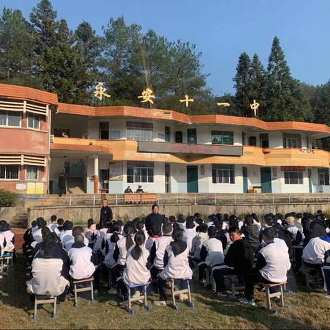 安全伴我行——永安十一中开展“开学第一课”安全教育讲座