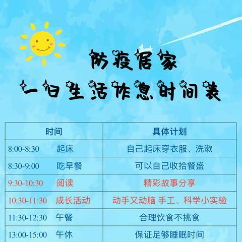 龙山宁乡幼儿园“童心抗疫，乐趣宅家”10月14日线上活动指南