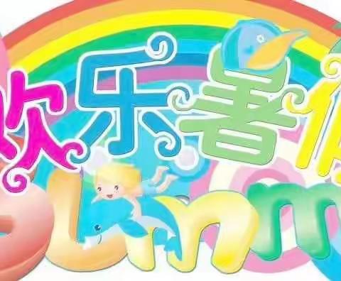 2018年暑期【培优教育】学生学习成果展👍👍👍