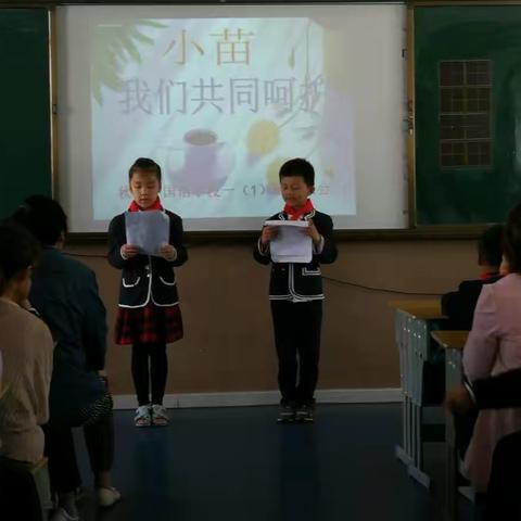 《小苗 我们共同呵护》秋韵外国语学校一（1）班家长会