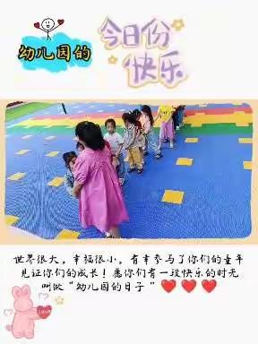 吉山幼儿园教师风采展示，优秀班主任：🎖舒琪🎖爱的传播者