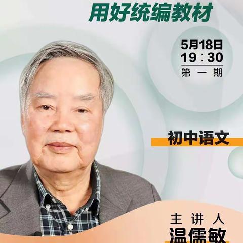 教研相长 云端谈心——临川十六中初中语文组云教研活动