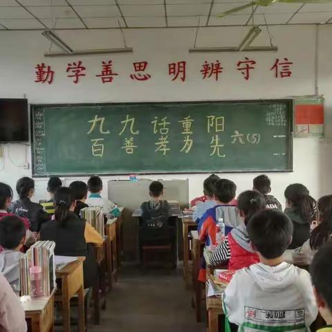 “九九话重阳，百善孝为先”——金寺小学六年级五班重阳节孝亲活动