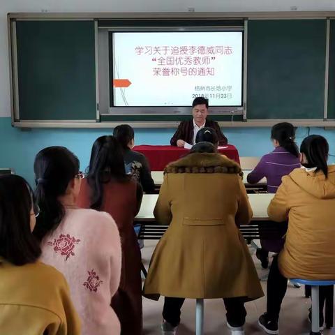 学习楷模精神 不忘教育初心