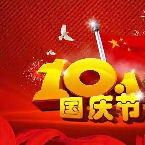 童心飞扬—欢度国庆，裴山中心幼儿园国庆节活动