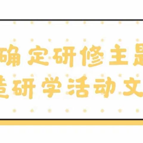 “空中课堂”展风采，“百日研学”谱新篇             ——前郭县进修学校   邹春艳