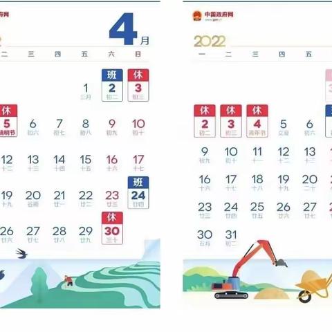快乐五一，温馨提示——石城县特殊教育学校劳动节放假通知