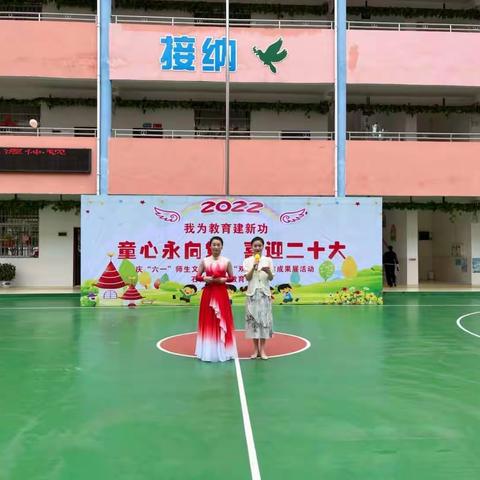 【我为教育建新功】童心永向党 喜迎二十大——石城县特殊教育学校庆“六一”师生文艺汇演暨“双减”工作成果展活动
