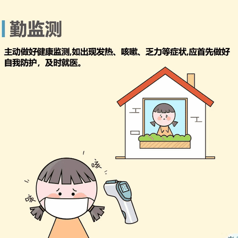 石城县特殊教育学校关于加强疫情防控致家长的一封信