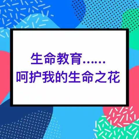 童心抗疫…人间芳菲四月天！热爱生命，一个永恒的主题！