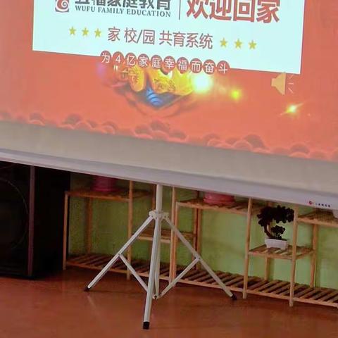 携手留守儿童家庭—三利幼儿园家庭教育幸福讲座