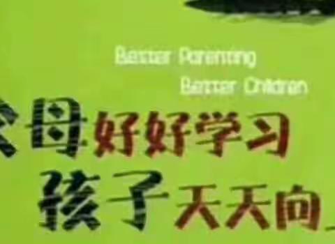 “清华学霸”家长课堂 收听提示
