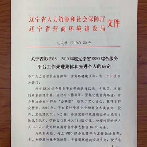 市供水集团获得省8890平台“先进集体”荣誉称号！