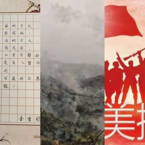 鞍山立山支行工会举办“纪念抗美援朝胜利70周年”书画摄影大赛活动