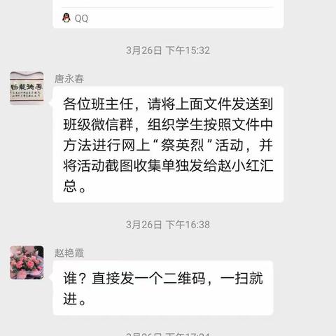 向塘小学开展“祭英烈.学党史.做新人”爱国教育主题活动